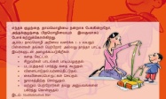 எனக்கு ஒரு கதைதைப் பரிசளி - Schenk mir eine Geschichte auf Tamilisch!